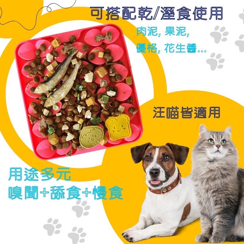 （現貨24小時出貨) 寵物嗅聞百葉舔食慢食盤 乾溼食適用/寵物豐富化飲食-細節圖2