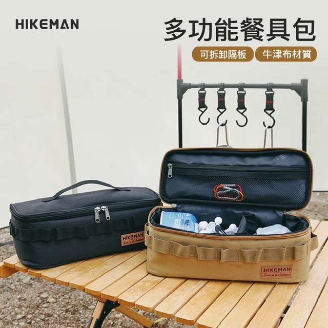 NEW!｜現貨｜『HIKEMAN』戶外露營多功能餐具收納袋【全新】-細節圖2