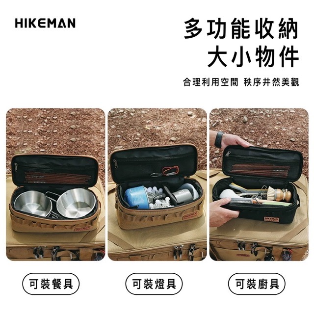 NEW!｜現貨｜『HIKEMAN』戶外露營多功能餐具收納袋【全新】-細節圖4