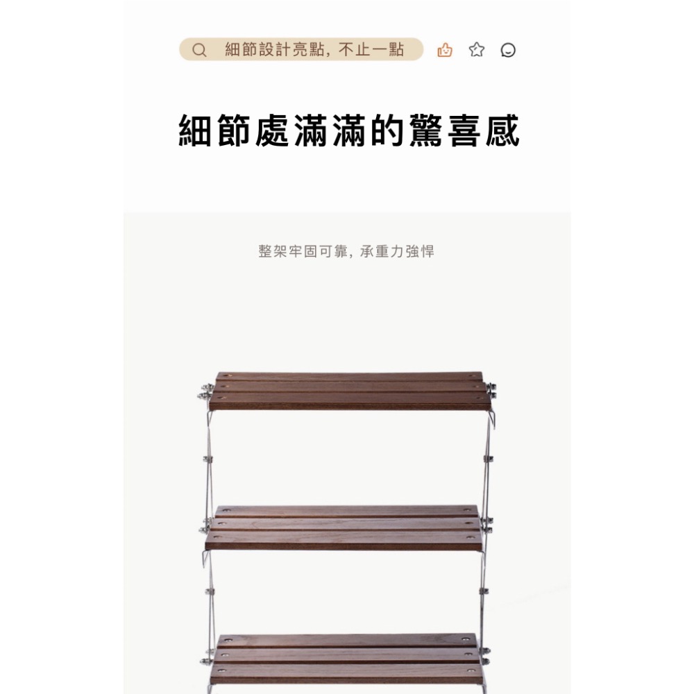 NEW!｜現貨｜戶外桌面置物架【全新】-細節圖5