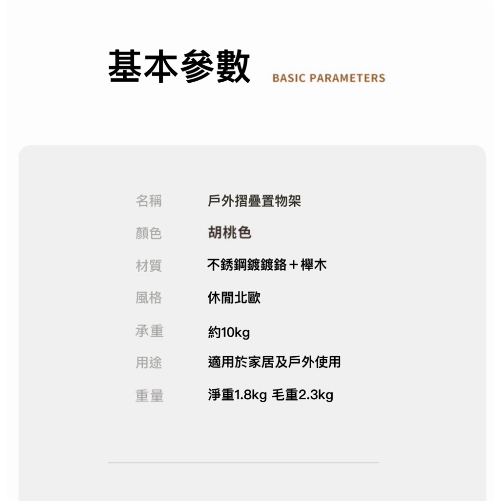NEW!｜現貨｜戶外桌面置物架【全新】-細節圖8