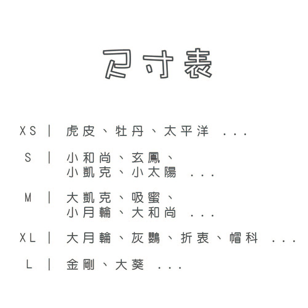 【鸚鵡玩國】鸚鵡外出衣 當天寄 台灣現貨 鸚鵡尿布衣 鸚鵡包屁衣 鸚鵡用品 鳥衣服 外出衣 鸚鵡飛行衣 鸚鵡衣服-細節圖4