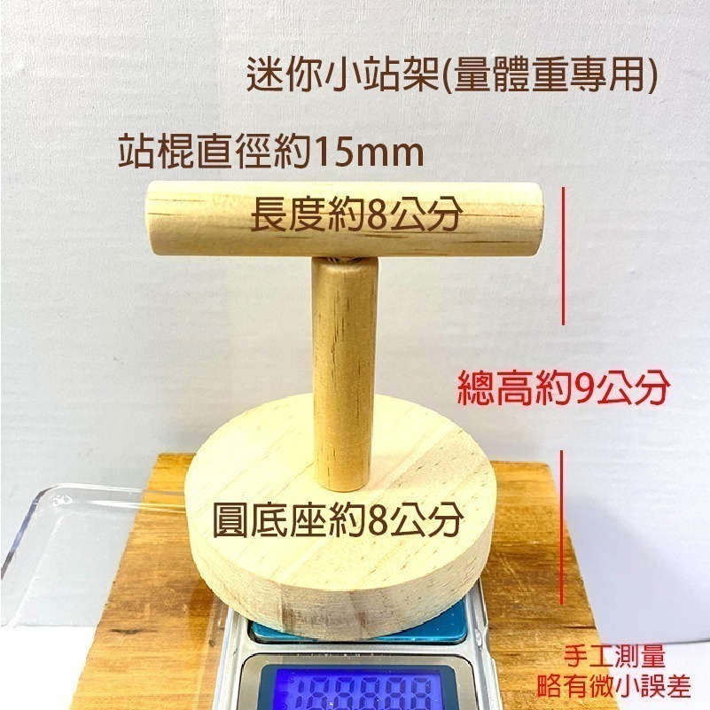 【鸚鵡玩國】鸚鵡桌上站架 台灣製 鸚鵡玩具 鸚鵡站台 訓練站架 棲木站台 原木站台 適合 虎皮 小鸚 玄鳳 小太陽等-細節圖7