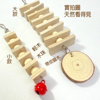 【鸚鵡玩具】軟木啃咬串 台灣製 鸚鵡玩具 鳥玩具 輕木啃咬玩具 凱克 太陽 折衷 吸蜜 月輪 灰鸚 適合中大型鸚鵡.等-細節圖4