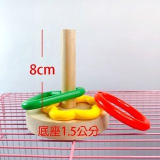 【鸚鵡玩國】鸚鵡玩具 台灣製 套圈圈玩具 木製 益智玩具 套圈遊戲 互動玩具 共有6個圈圈可玩-細節圖2