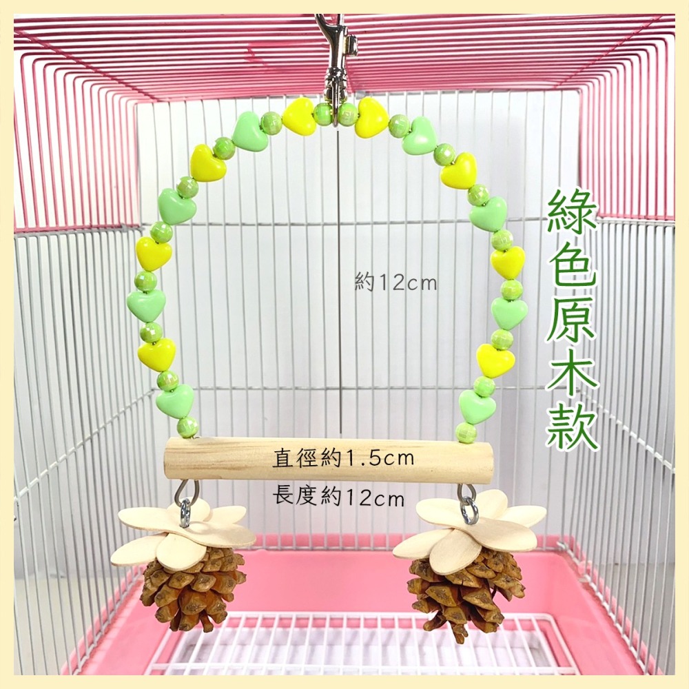 鸚鵡鞦韆 台灣製 小型鸚鵡 鸚鵡用品 鳥寶玩具 實木站棍 麻繩站棍 鸚鵡玩具 虎皮橫斑太平洋小鸚......等-細節圖7