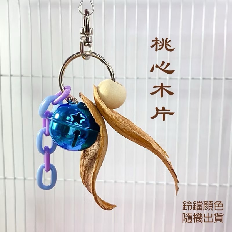 小鸚鵡玩具 小籠子專用 台灣製 小鸚鵡啃咬 小玩具 鸚鵡用品 松塔 木星星 桃心木 拉菲草 藤球 適合小型鸚鵡-規格圖10