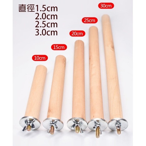 【鸚鵡玩國】鸚鵡站棍 台灣製 棲木站棍 鸚鵡玩具 原木站棍 可訂製長度 直徑1.5公分 2公分 2.5公分 3公分-規格圖4