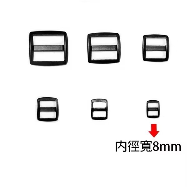 【台灣製造】現貨 當天寄 日型扣 配件 織帶扣 調整扣 防滑日字扣 寵物織帶調節扣 8 10 13 16 20 25mm-規格圖8