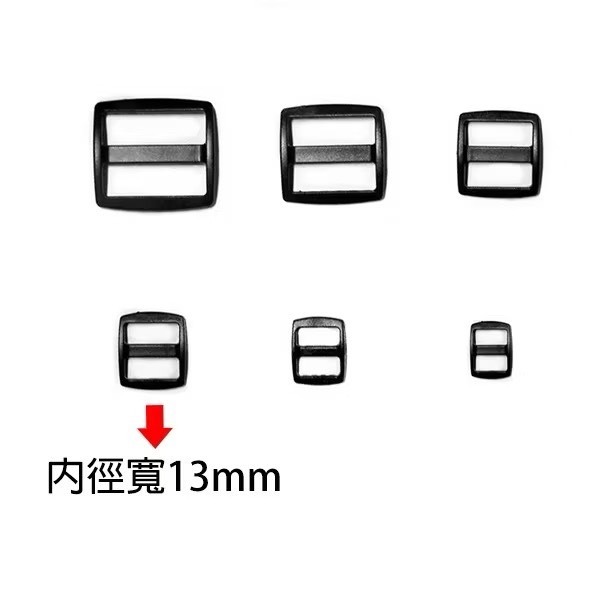 【台灣製造】現貨 當天寄 日型扣 配件 織帶扣 調整扣 防滑日字扣 寵物織帶調節扣 8 10 13 16 20 25mm-規格圖8