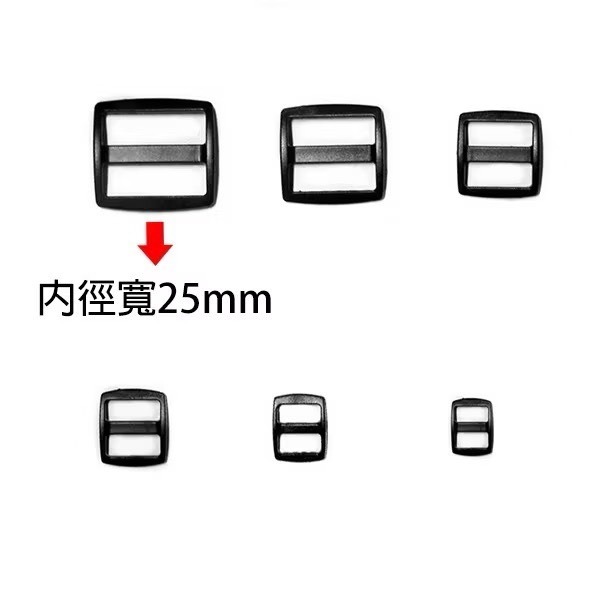 【台灣製造】現貨 當天寄 日型扣 配件 織帶扣 調整扣 防滑日字扣 寵物織帶調節扣 8 10 13 16 20 25mm-規格圖8