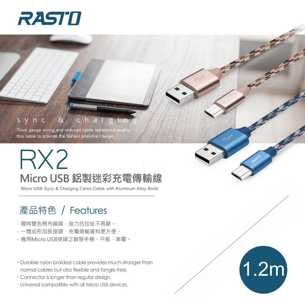 RASTO RX2 Micro USB 鋁製迷彩充電傳輸線120cm-細節圖3