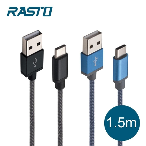 RASTO RX6 Type C 鋁合金充電傳輸線150cm