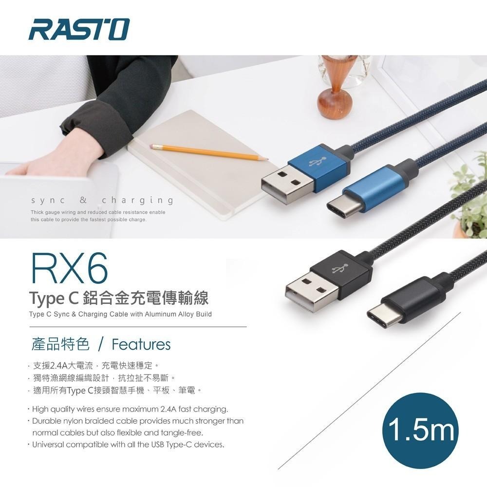 RASTO RX6 Type C 鋁合金充電傳輸線150cm-細節圖3