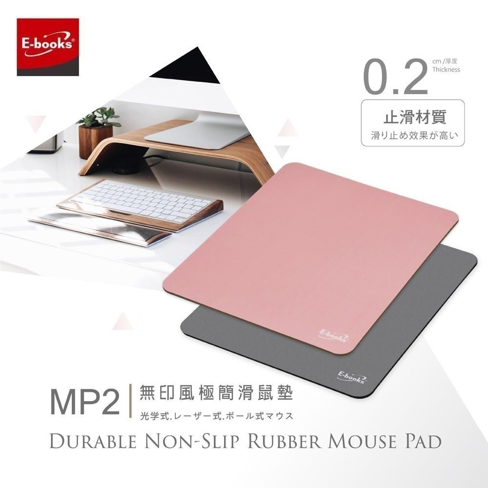 E-books MP2 無印風極簡滑鼠墊-細節圖3