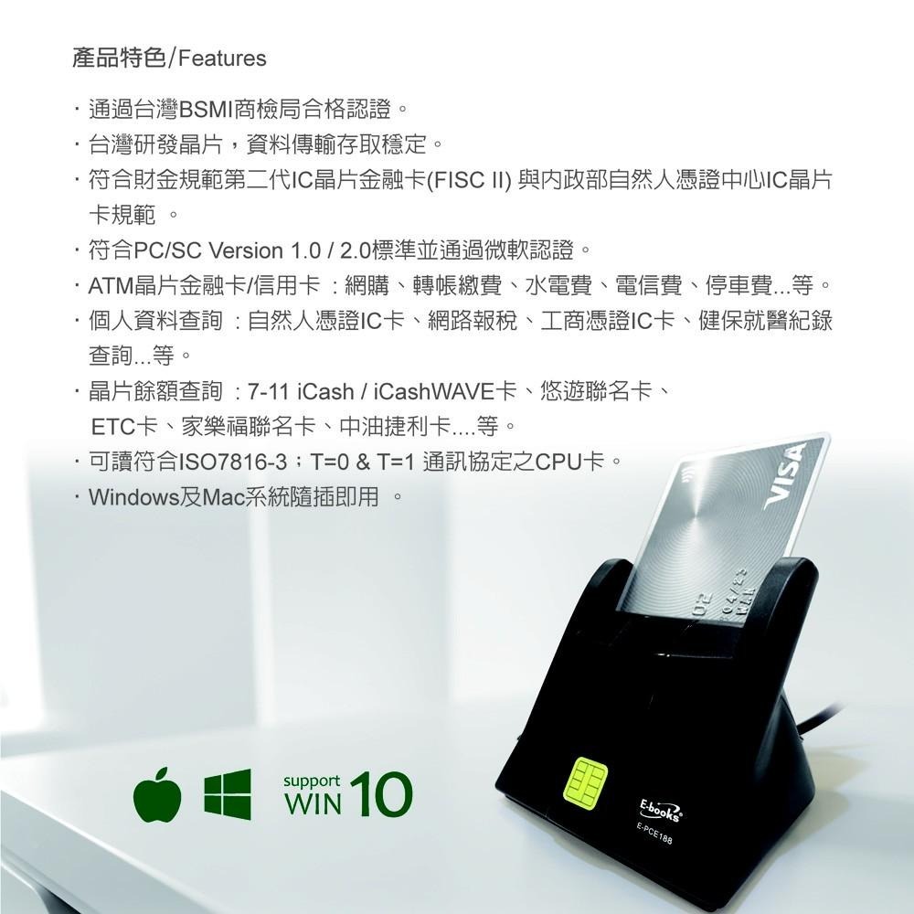 E-books T38 直立式智慧晶片讀卡機-細節圖4