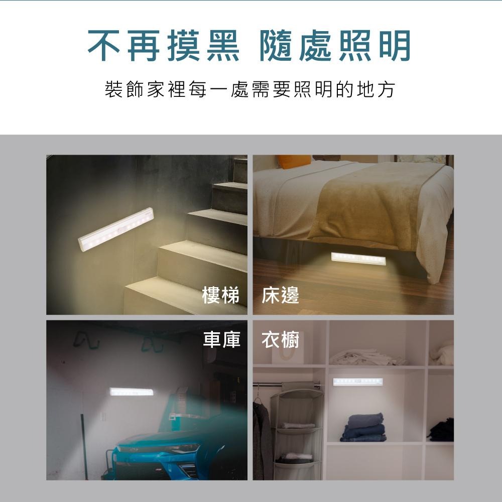 【3入組】RASTO AL2鋁製長條LED磁吸感應燈19公分-細節圖4