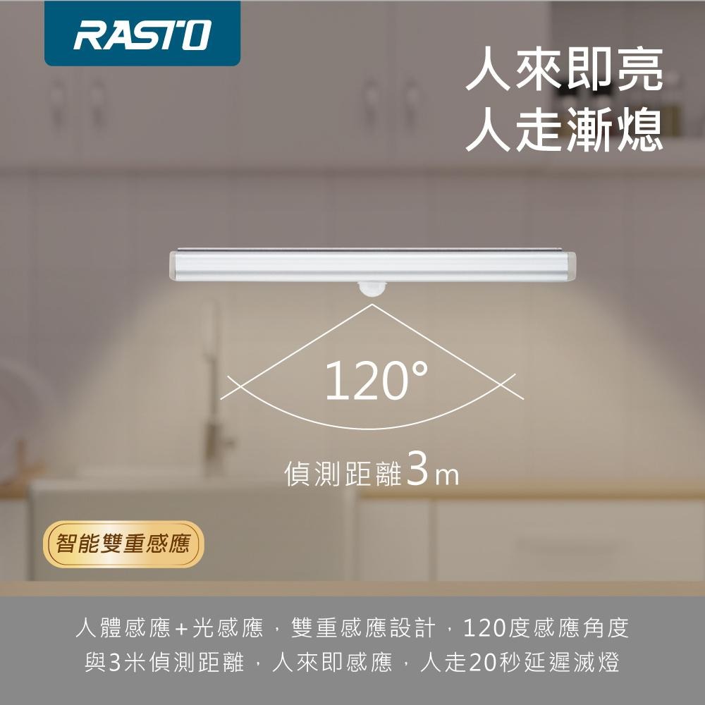 【3入組】RASTO AL2鋁製長條LED磁吸感應燈19公分-細節圖5