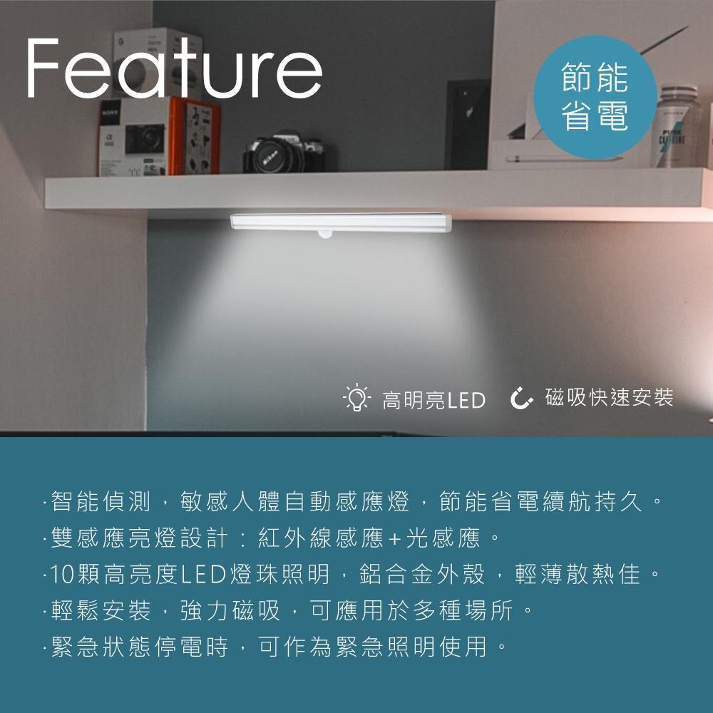 【3入組】RASTO AL2鋁製長條LED磁吸感應燈19公分-細節圖6