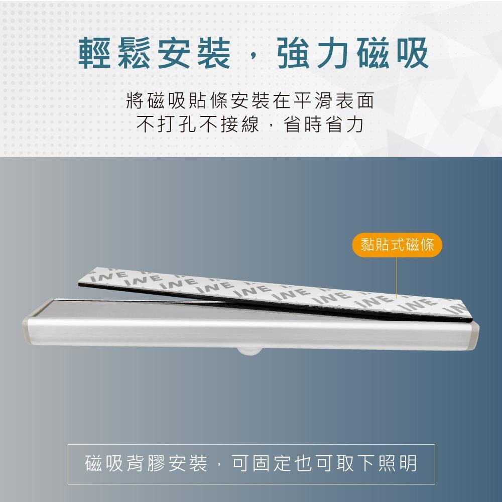 【3入組】RASTO AL2鋁製長條LED磁吸感應燈19公分-細節圖8