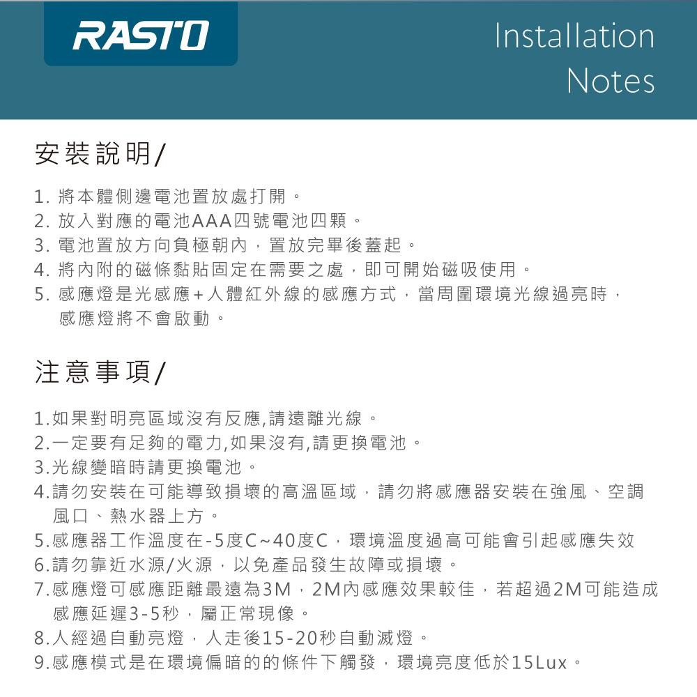 【3入組】RASTO AL2鋁製長條LED磁吸感應燈19公分-細節圖9