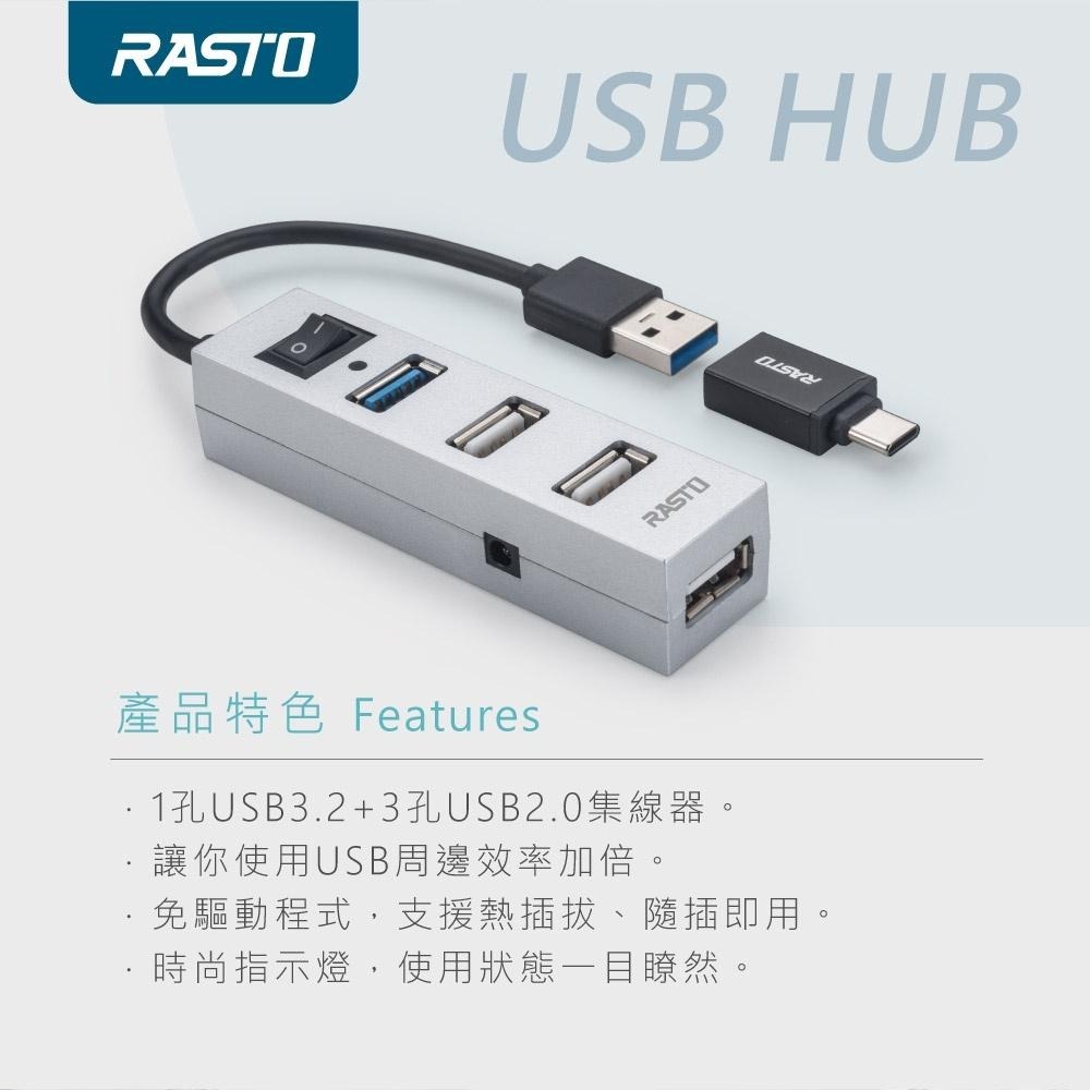 RASTO RH8 USB3.2省電開關四孔HUB贈Type C接頭-細節圖5