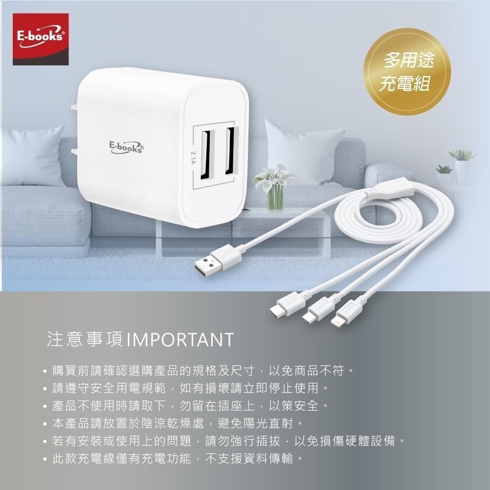 E-books B66 雙孔USB快速充電器贈三合一充電線-細節圖9