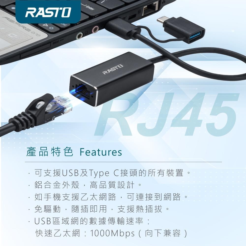 RASTO RH10 鋁製USB 3.2轉RJ45千兆高速網卡轉接器+Type C雙接頭-細節圖5