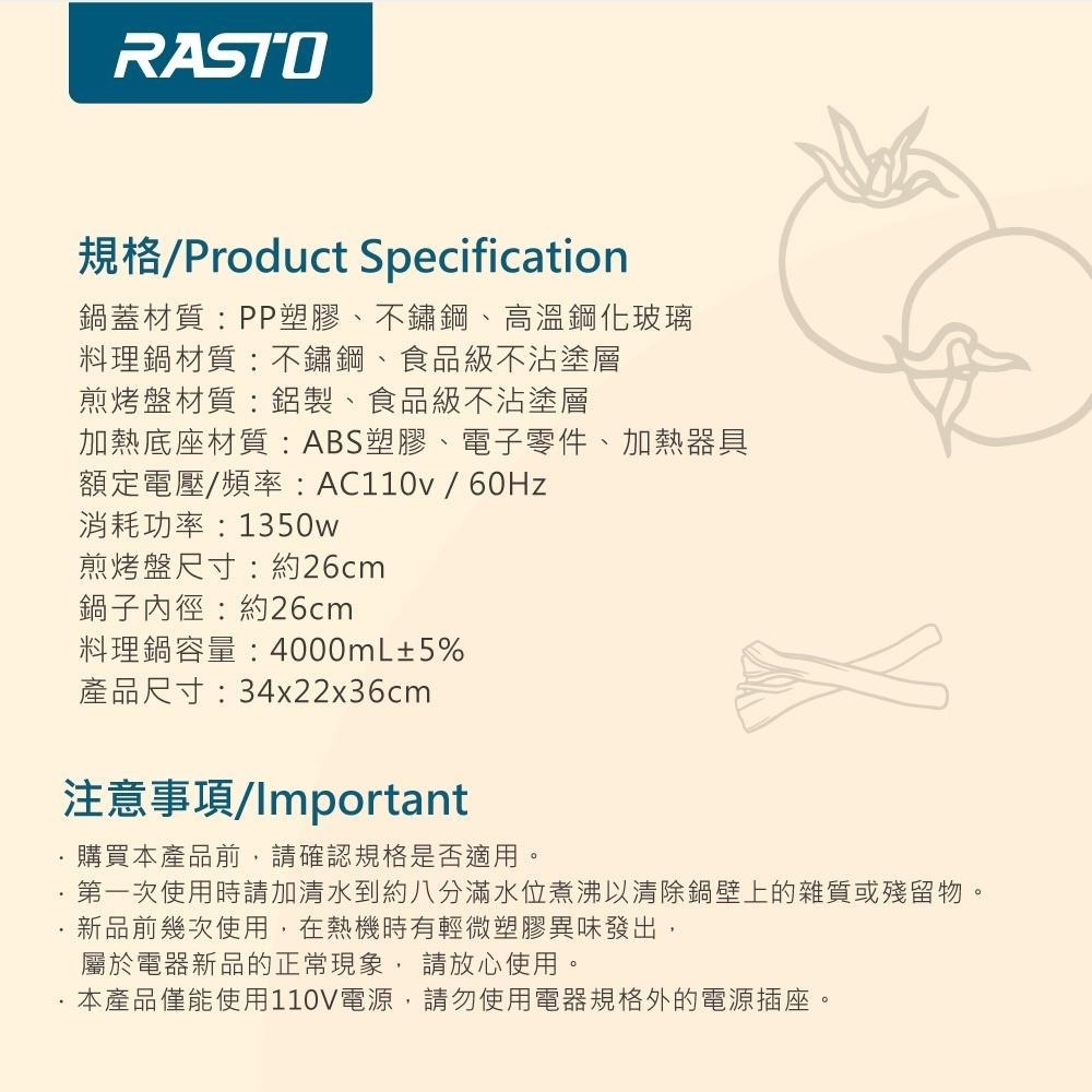 RASTO AP5 分離式萬用兩件組不沾內層料理鍋-細節圖9