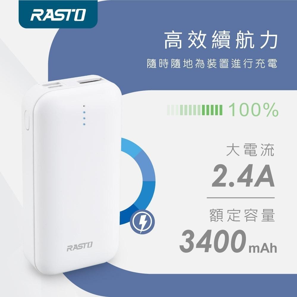 RASTO RB22 Type C雙輸出行動電源-細節圖4