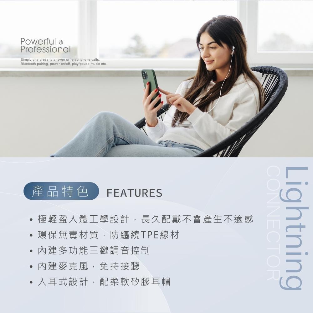 E-books SS42 For Lightning入耳式線控耳機-細節圖4