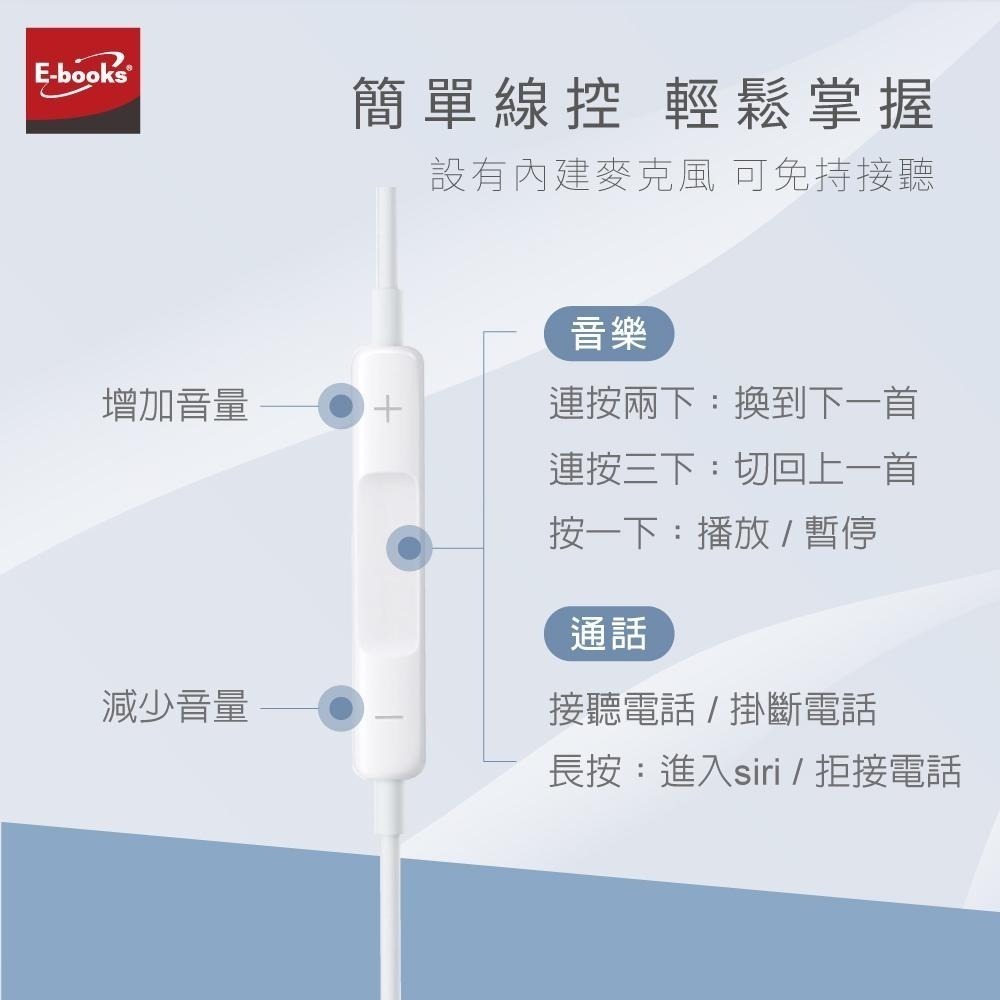 E-books SS42 For Lightning入耳式線控耳機-細節圖5