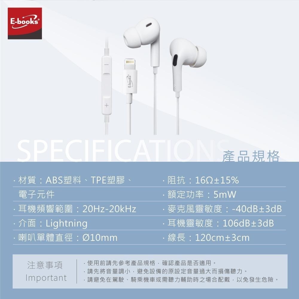 E-books SS42 For Lightning入耳式線控耳機-細節圖7