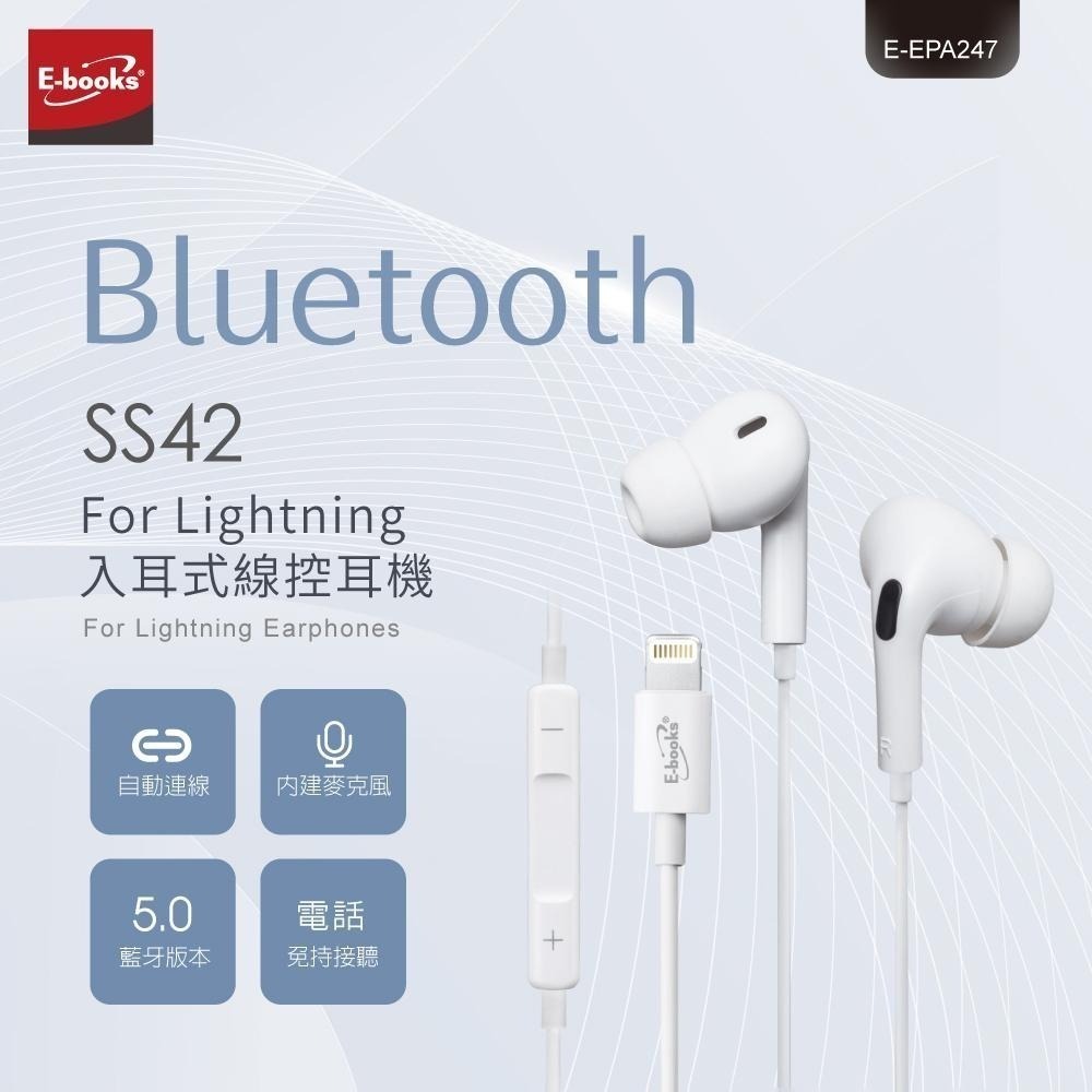 E-books SS42 For Lightning入耳式線控耳機-細節圖3