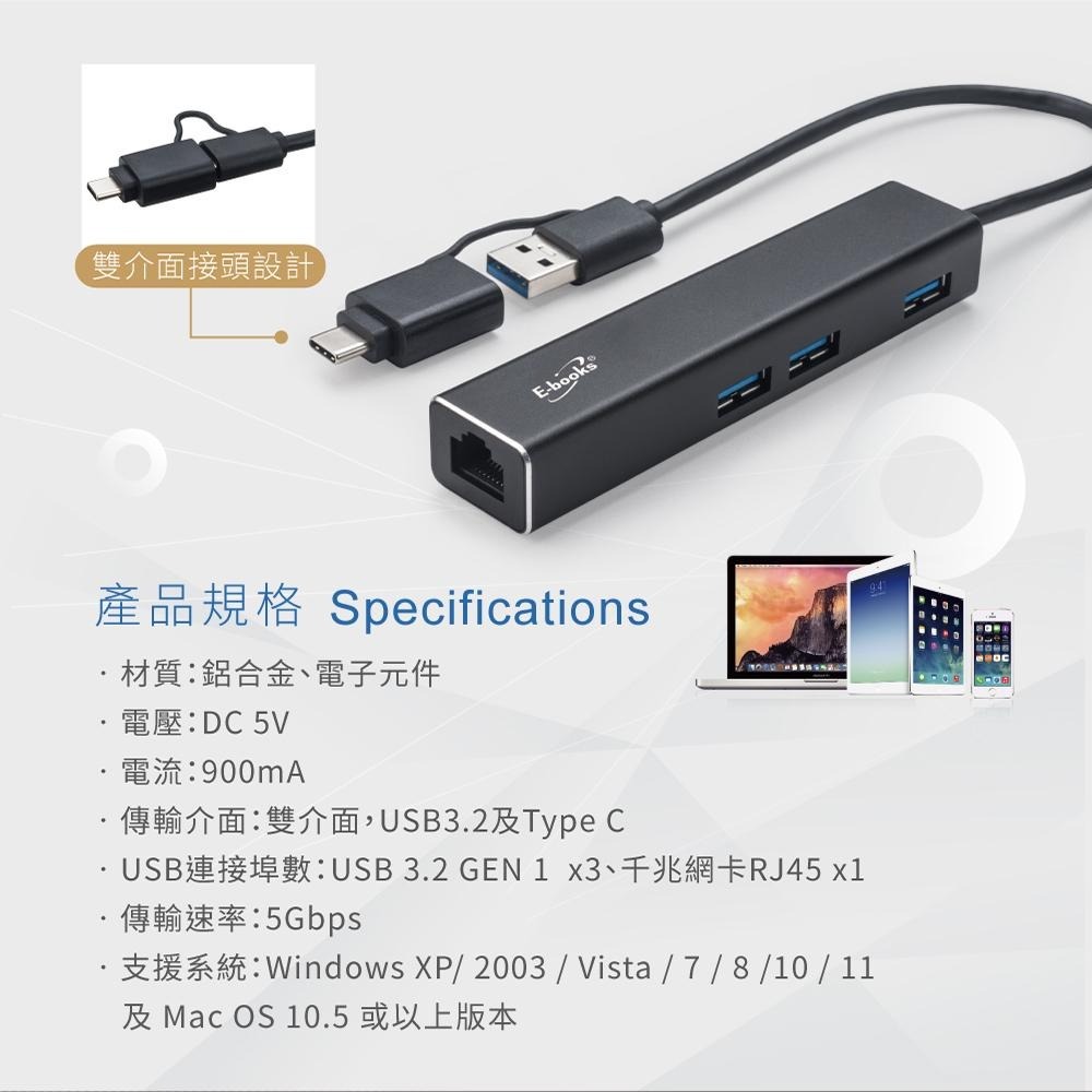 E-books H20 鋁製RJ45千兆高速網卡+3孔USB 3.2集線器+Type C雙接頭-細節圖6