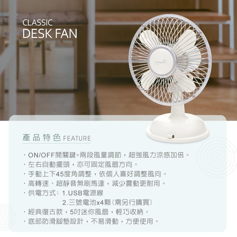 【限時購】E-books K36 經典時光兩用擺頭超靜音風扇-細節圖4