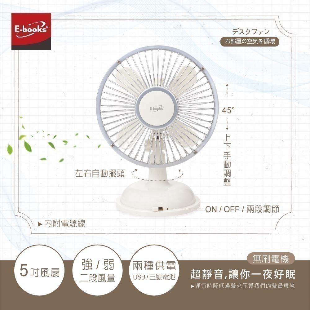 【限時購】E-books K36 經典時光兩用擺頭超靜音風扇-細節圖5