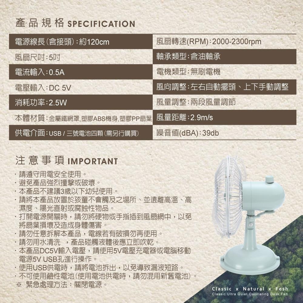【限時購】E-books K36 經典時光兩用擺頭超靜音風扇-細節圖6
