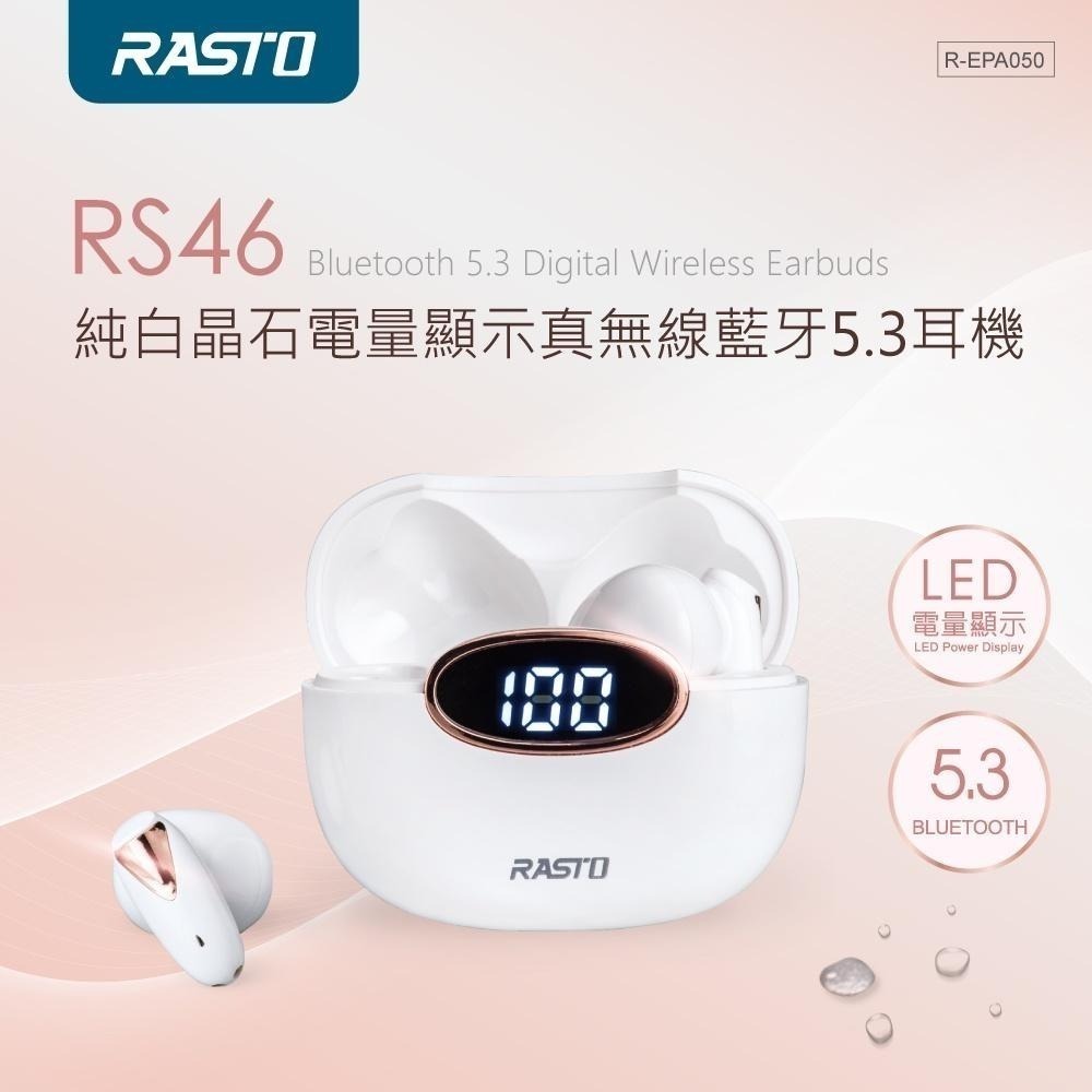 RASTO RS46 純白晶石電量顯示真無線藍牙5.3耳機-細節圖3