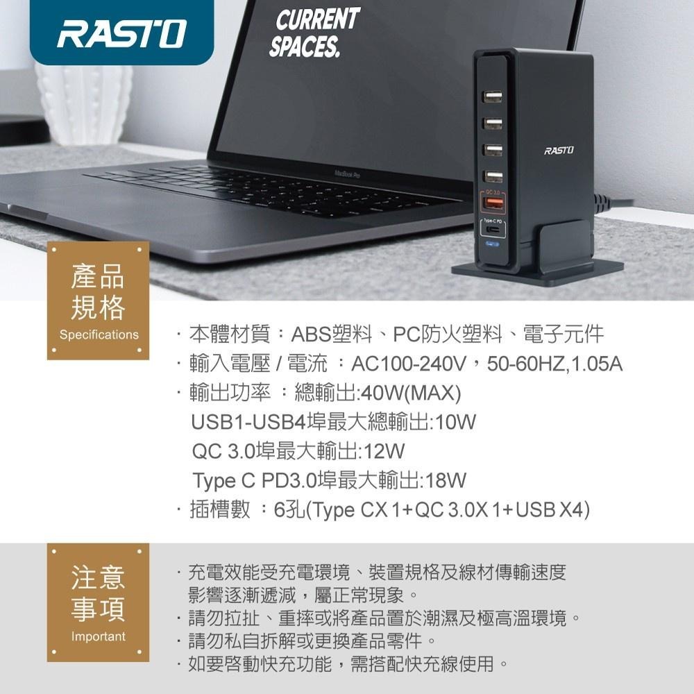 RASTO RB14 40W大功率PD+QC3.0六孔快速充電器-細節圖7