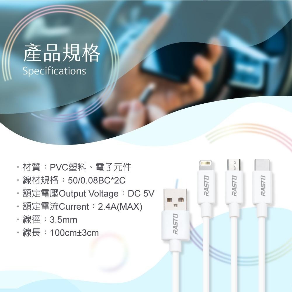 RASTO RX56 Lightning+TypeC+Micro三合一充電線1M-細節圖5
