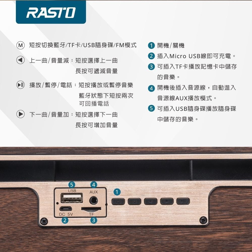 RASTO RD9 全音域立體聲藍牙喇叭-細節圖5