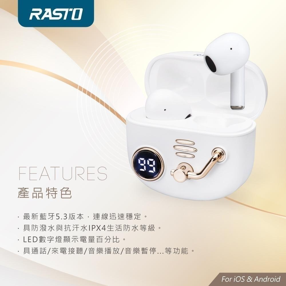 【7-ELEVEN 門市團購】RASTO 舊時光電量顯示真無線藍牙5.3耳機(RS.47)-細節圖6