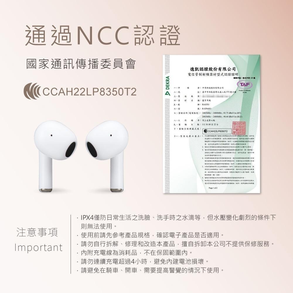 【7-ELEVEN 門市團購】RASTO 舊時光電量顯示真無線藍牙5.3耳機(RS.47)-細節圖9