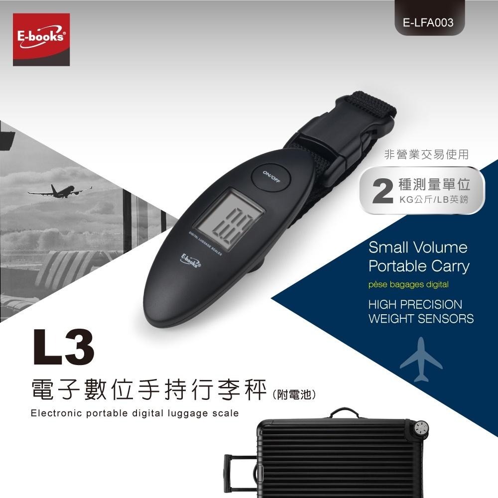 E-books L3 電子數位手持行李秤-附電池-細節圖3