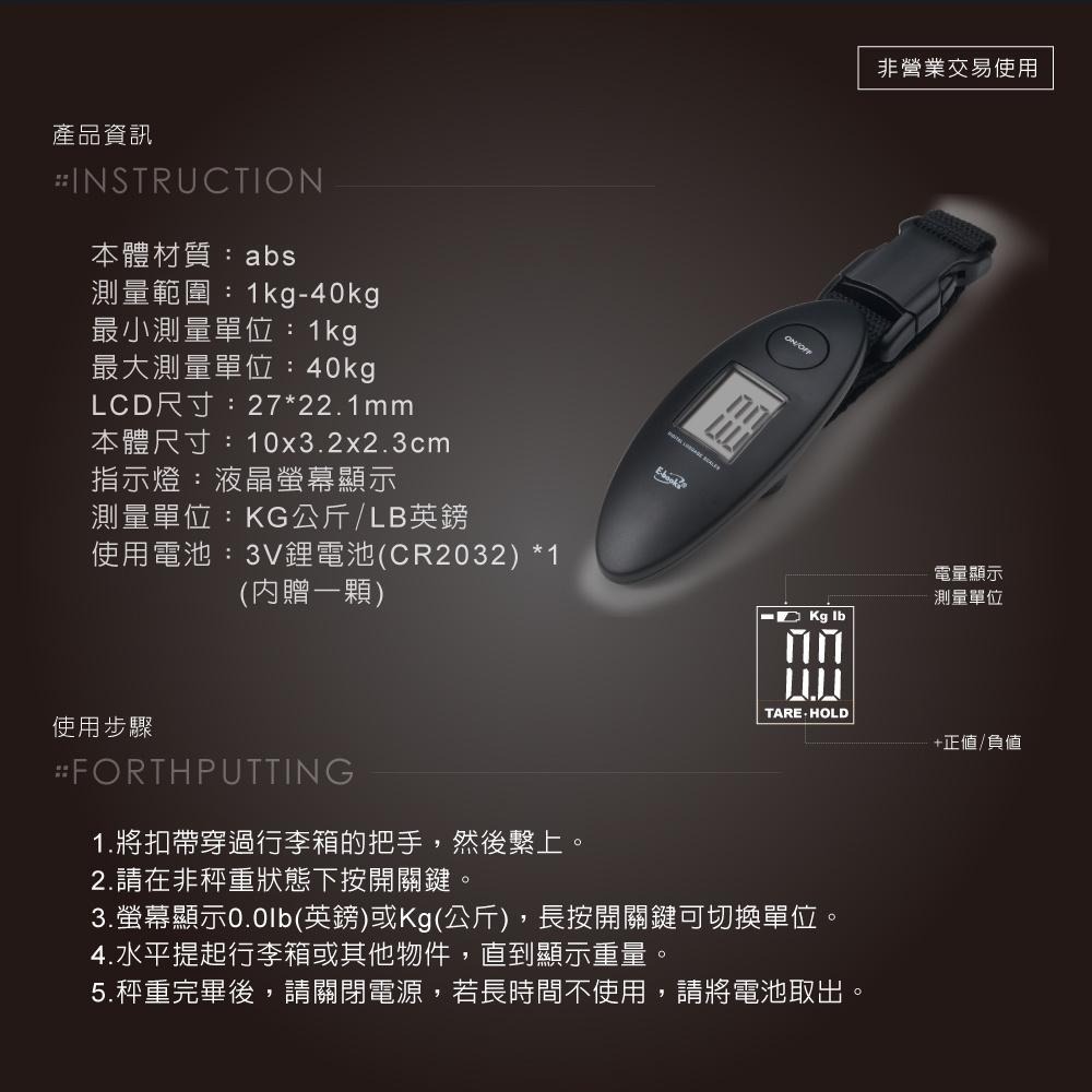 E-books L3 電子數位手持行李秤-附電池-細節圖6
