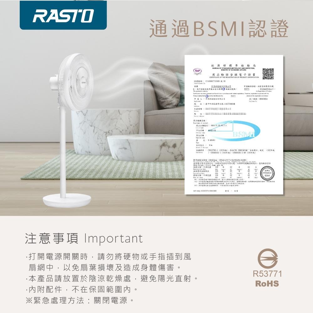 RASTO AF6 14吋雙風道循環立扇-細節圖9