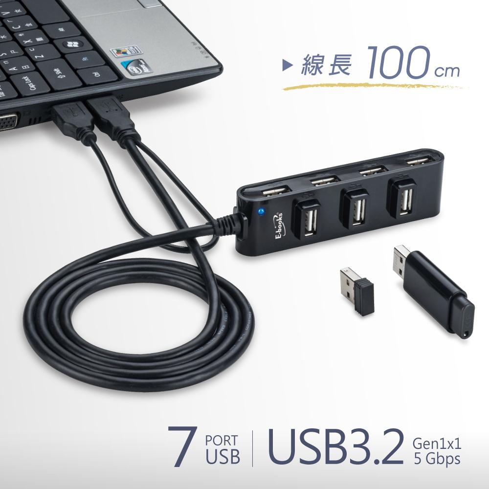 E-books H21 長線型USB 3.2獨立電源7孔集線器1M-細節圖4