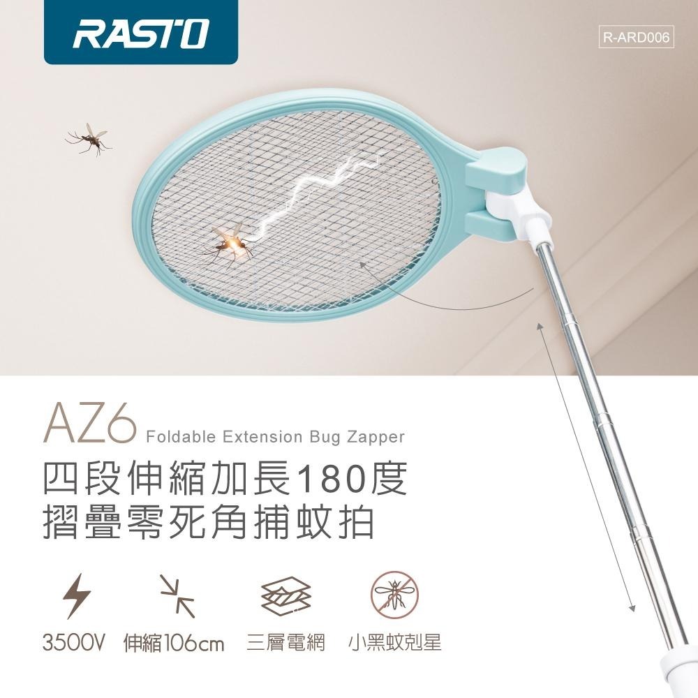 RASTO AZ6 四段伸縮加長180度摺疊零死角捕蚊拍-細節圖4