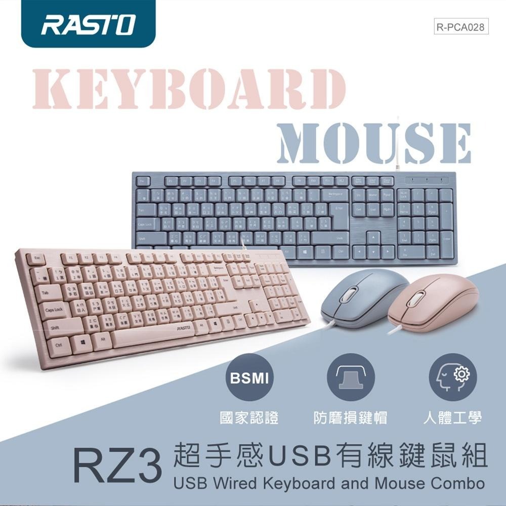 RASTO RZ3 超手感USB有線鍵鼠組-細節圖3